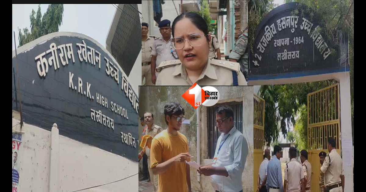 NEET Re Exam Scam : NEET री-एग्जाम में PMCH, AIIMS और BHU के छात्र फर्जी परीक्षार्थी बनकर पहुंचे, लखीसराय में सॉल्वर गैंग का भंडाफोड़; 24 गिरफ्तार