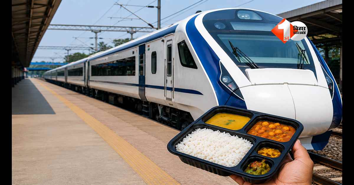 Vande Bharat : ट्रेन लेट तो खाना फ्री! वंदे भारत यात्रियों के लिए IRCTC की बड़ी सौगात