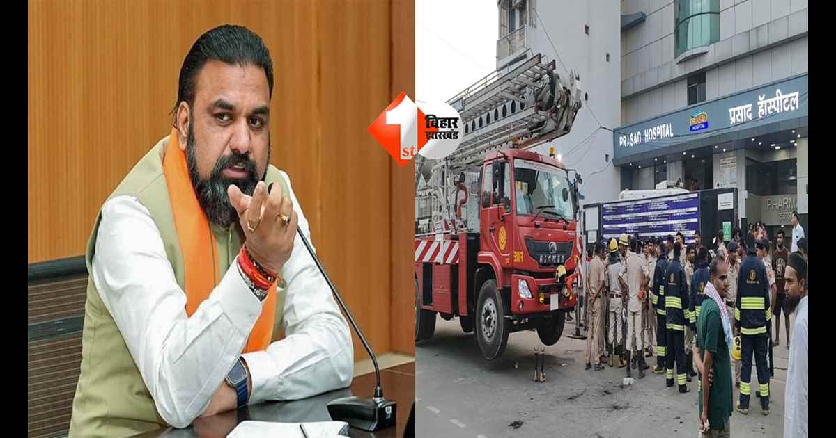 Bihar News : मुजफ्फरपुर में मौत बनकर आई आग! अस्पताल में 4 की दर्दनाक मौत, CM सम्राट ने किया मुआवजे का बड़ा ऐलान
