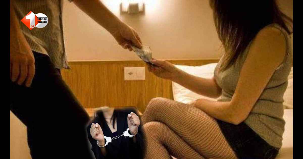 बिहार में सेक्स रैकेट का भंडाफोड़: बेटी बताकर लड़कियों को होटल में लाता था शख्स, 4 महिला समेत 7 गिरफ्तार