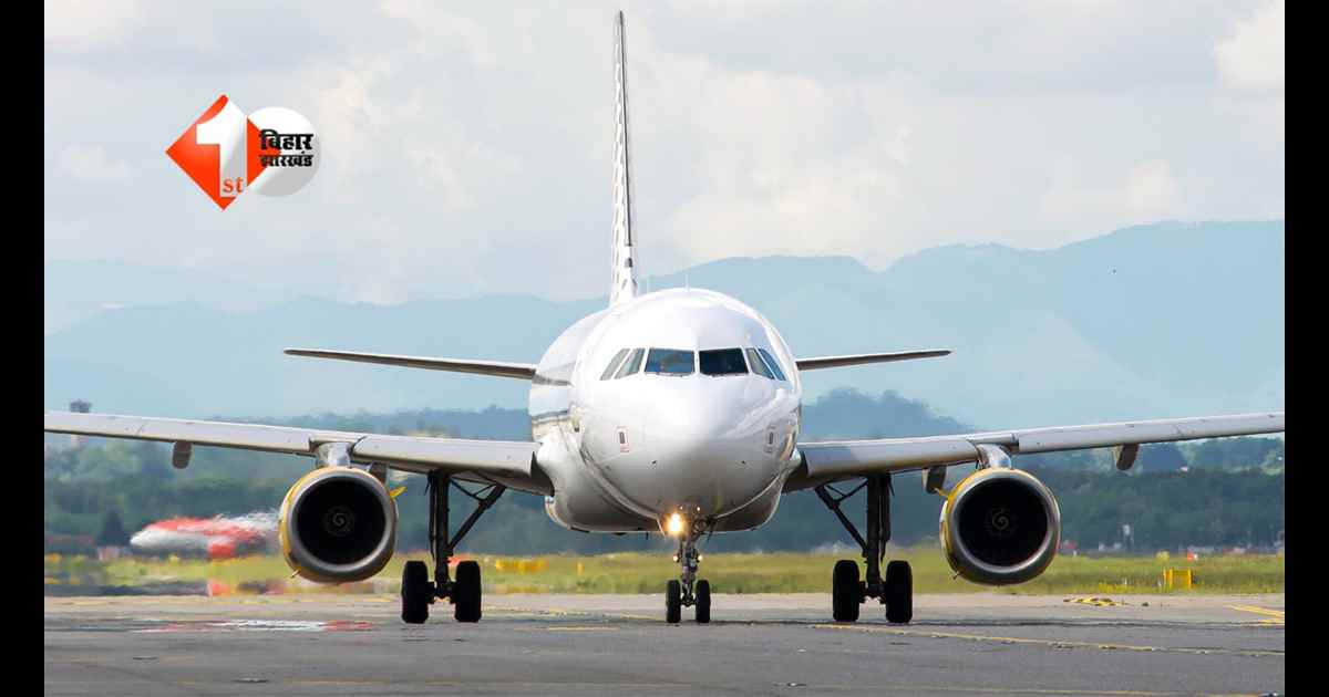 Bihar Airport News