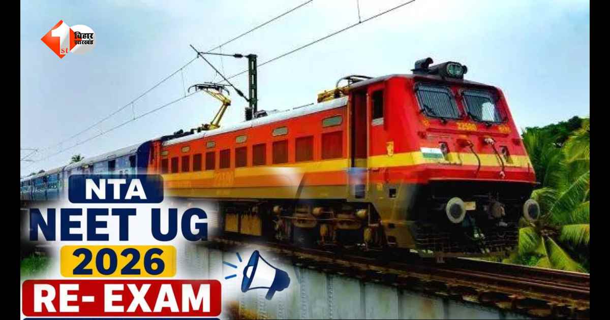 NEET परीक्षार्थियों को रेलवे की बड़ी राहत, परीक्षा के दिन चलेंगी 9 स्पेशल ट्रेनें; यहां देखें पूरा रूट और टाइम टेबल