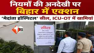 bihar news image