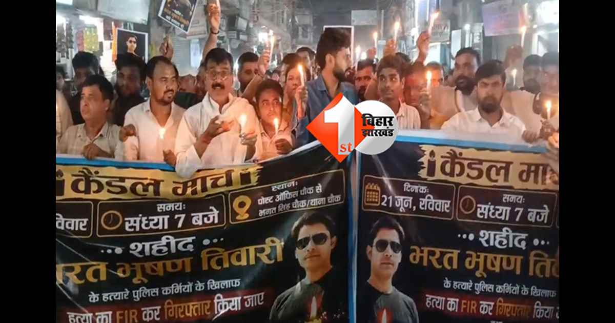 बिहार न्यूज