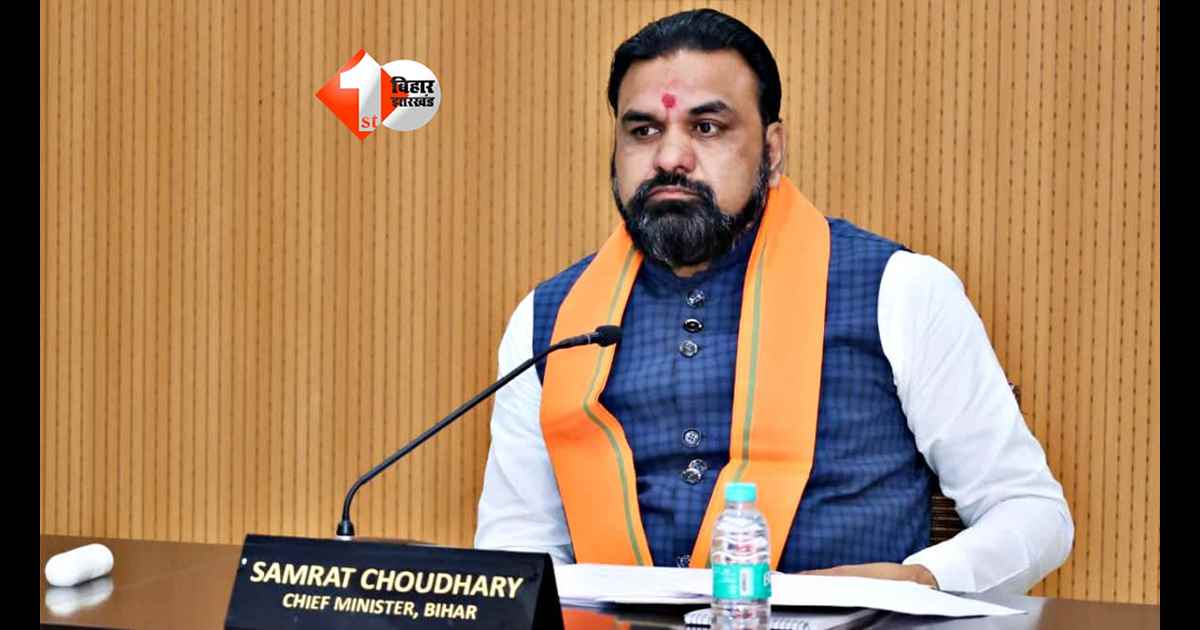 Samrat Cabinet Meeting : अचानक बुलाई गई सम्राट कैबिनेट की बैठक, आज शाम आ सकते हैं कई चौंकाने वाले फैसले