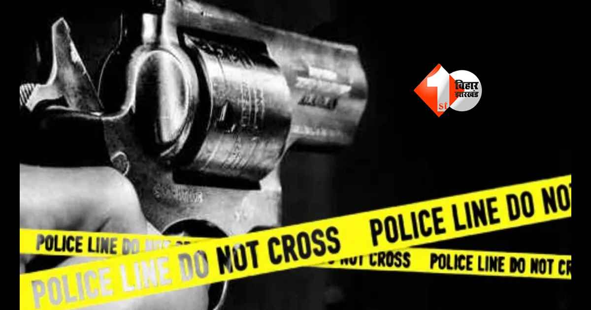 Patna Firing News : पटना में दिनदहाड़े गोलियों की गूंज, गिट्टी कारोबार के विवाद ने लिया खूनी मोड़; दो महिलाओं समेत 3 लोग जख्मी