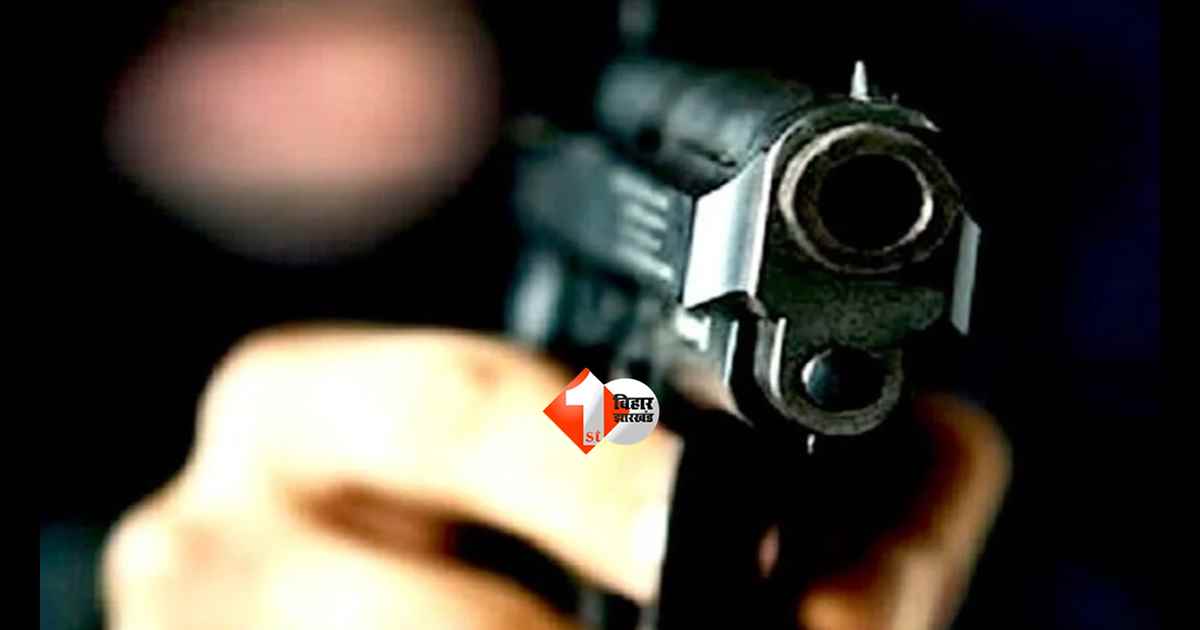 Bihar Crime News : 10 दिन पहले पिता को खोया, अब भतीजे ने चाचा को मारी गोली! अररिया में जमीन विवाद ने ली एक और जान
