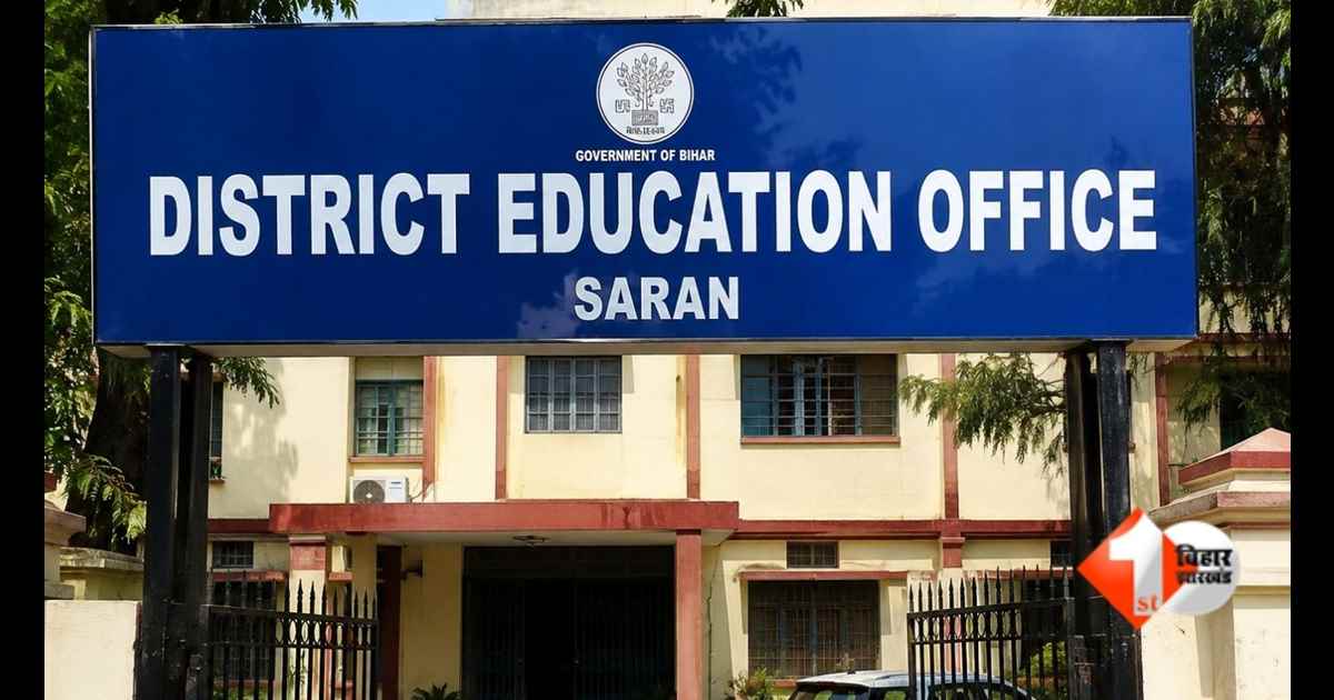 Bihar News, Saran DEO, Nishant Kiran, Tender Extension Controversy, Bihar Education Department, HAM Leader Ujjwal Kumar Srivastava, Tender Date Extension, Bihar Tender News, Saran District Education O
