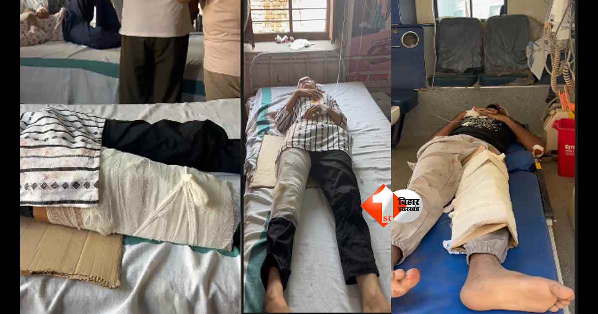 Bihar Health System : कार्टून से बांधा गया टूटा पैर! बिहार के अस्पताल की तस्वीर ने खोली स्वास्थ्य व्यवस्था की पोल