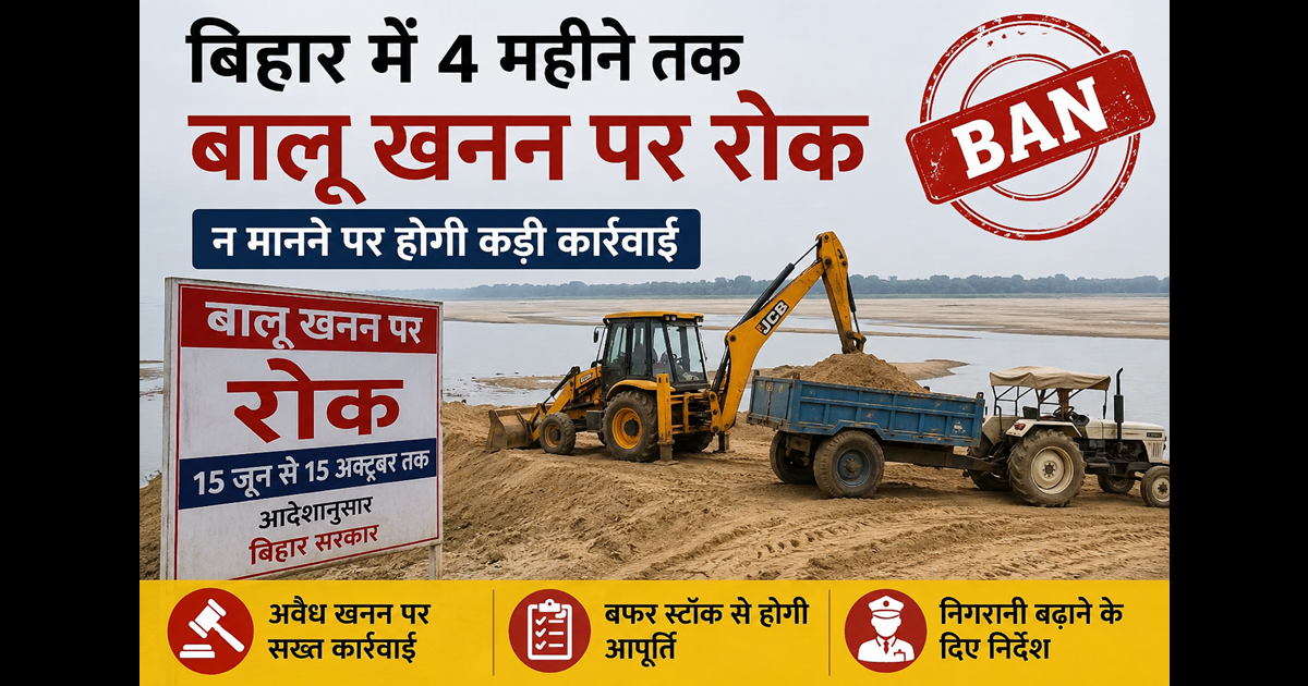 Bihar sand 