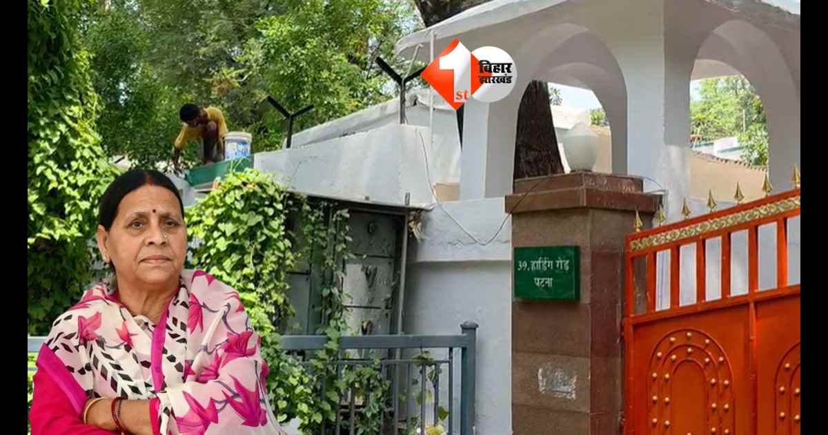 Bihar Politics