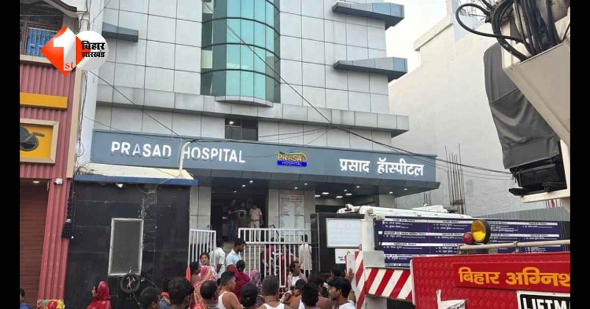 Muzaffarpur Hospital Fire