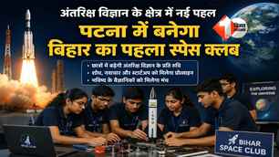 bihar news image