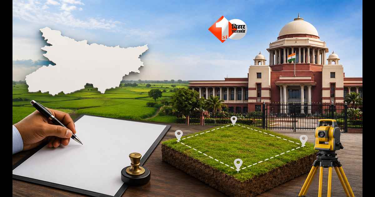Bihar Land News : बिहार में जमीन हस्तांतरण के नियम बदले, डीएम और कमिश्नरों को मिले बड़े अधिकार