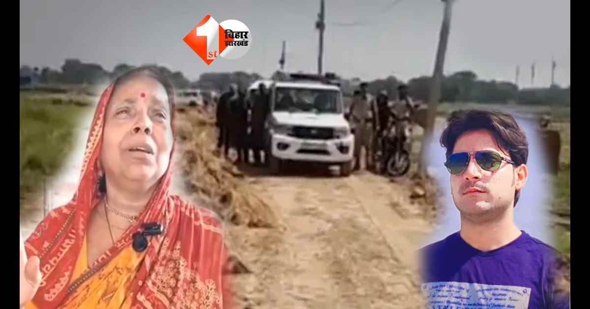 Bhojpur Police Encounter