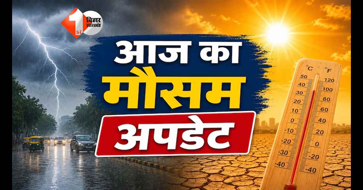 Bihar Weather Today