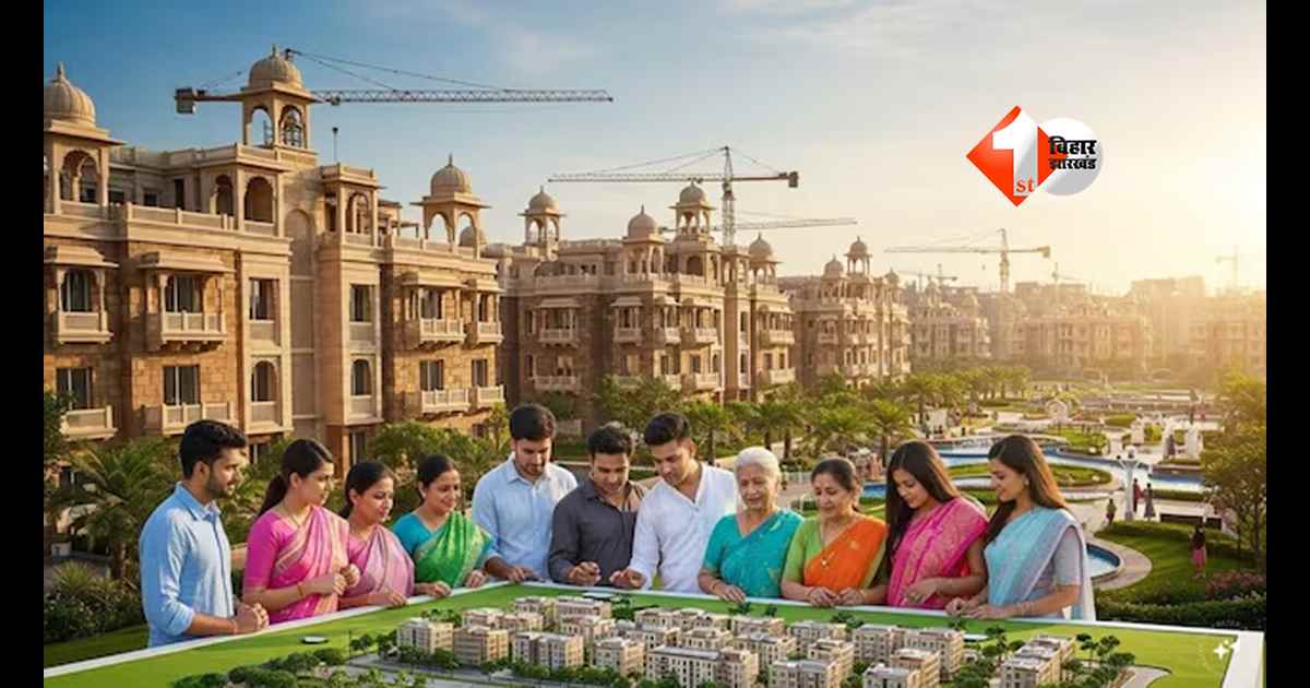 Bihar News : अब सस्ता घर सिर्फ सपना नहीं! बिहार सरकार का बड़ा फैसला, बदल जाएगा शहरी चेहरा; जानिए क्या है मास्टर प्लान 