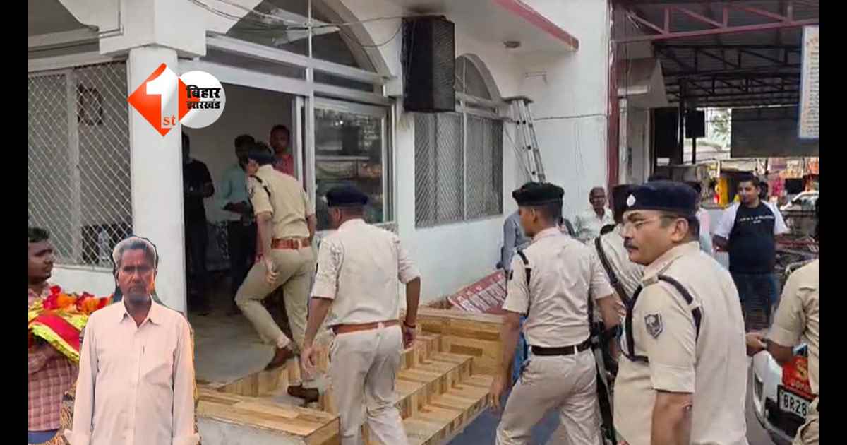 Bihar Crime News