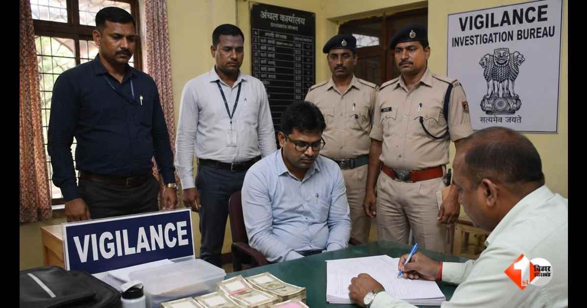 Bihar News, Purnia News, Vigilance Bureau Bihar, Rupak Kumar Arrested, Revenue Employee Bribery Case, K Hat Anchal Purnia, Bihar Corruption News, Land Mutation Corruption, Revenue Department Bihar, Vi