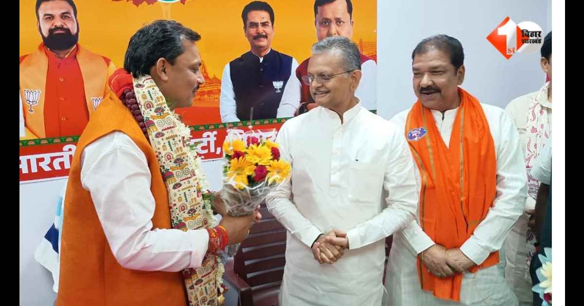 Rajesh Jha Raju, Bihar BJP, BJP General Secretary Bihar, Bihar BJP News, Rajesh Jha Raju Charge Taking, BJP Bihar Organization, Bihar Political News, BJP State Office Patna, Bihar BJP Leadership, BJP 