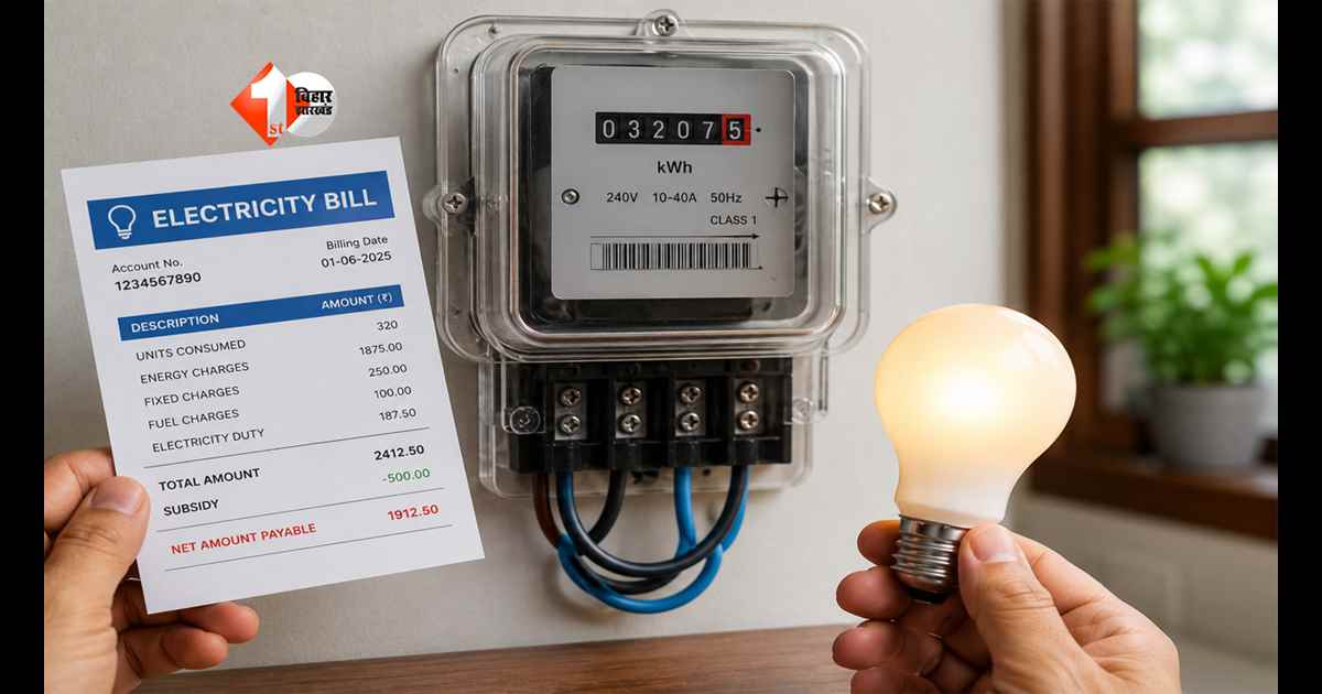 Bihar Tenant Electricity Bill
