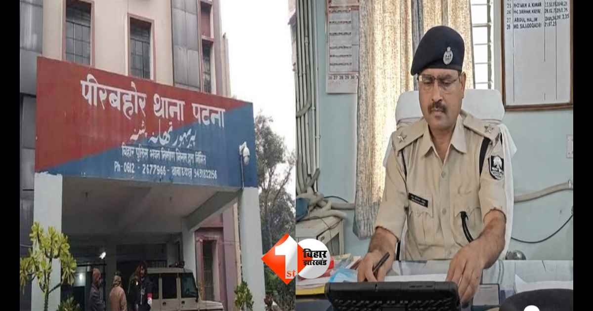 Patna News