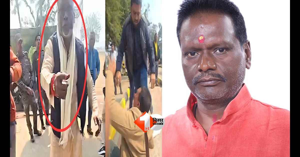 BIHAR NEWS : JDU सांसद अजय मंडल की बढ़ीं मुश्किलें! पत्रकार मारपीट मामले में डीएम से मांगी गई कार्रवाई की अनुमति
