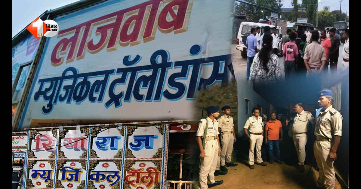 आर्केस्ट्रा की आड़ में नाबालिगों से कराया जा रहा था गंदा काम, 23 लड़कियां समेत 1 लड़का मुक्त; तीन संचालक गिरफ्तार