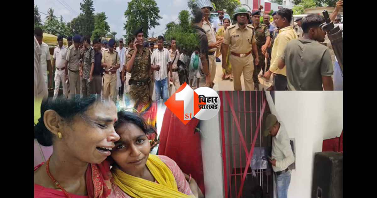 बिहार न्यूज