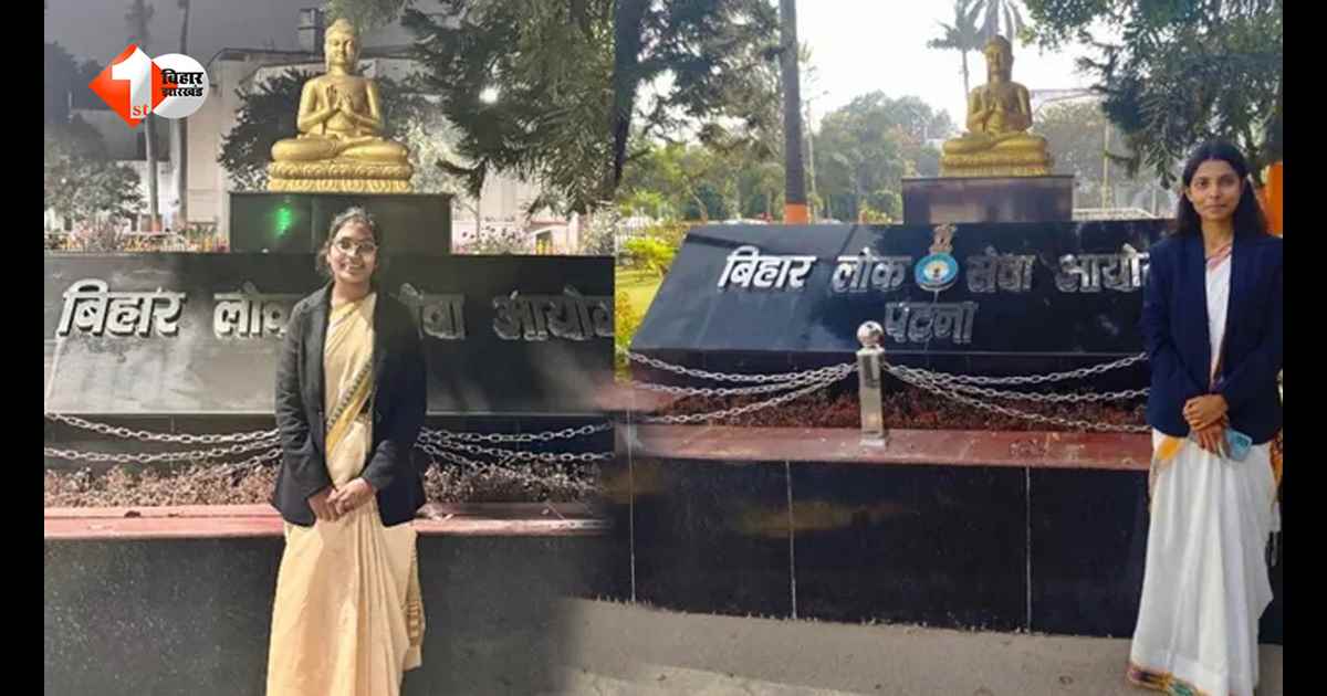 सिवान की बेटियों ने बढ़ाया जिले का मान, ज्योति और आस्था बनीं RDO; गांव में जश्न का माहौल