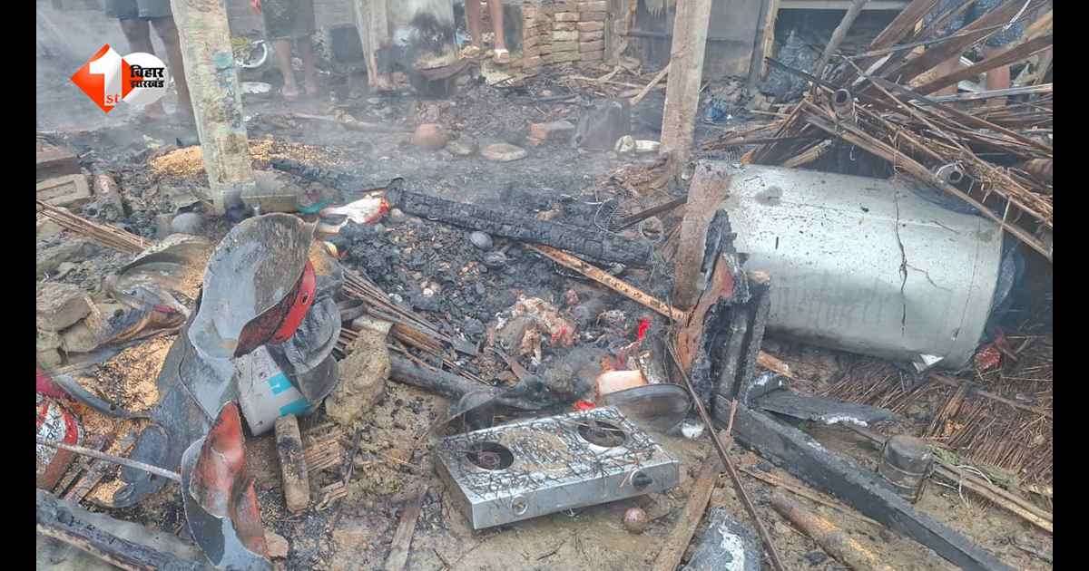 बिहार में सिलेंडर ब्लास्ट से मचा हाहाकार, 8 घर जलकर राख; 6 झुलसे, दो की हालत गंभीर