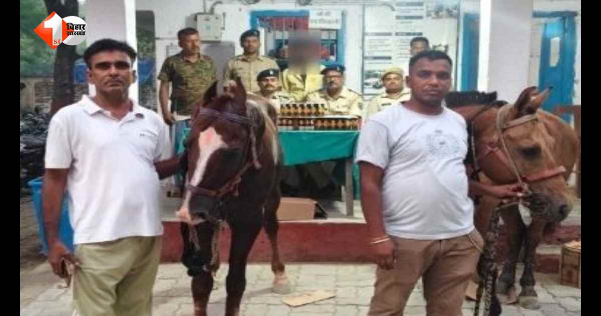 तस्करों का नया जुगाड़ फेल, घोड़ों के जरिए हो रही थी शराब तस्करी, पुलिस ने धंधेबाज को दबोचा