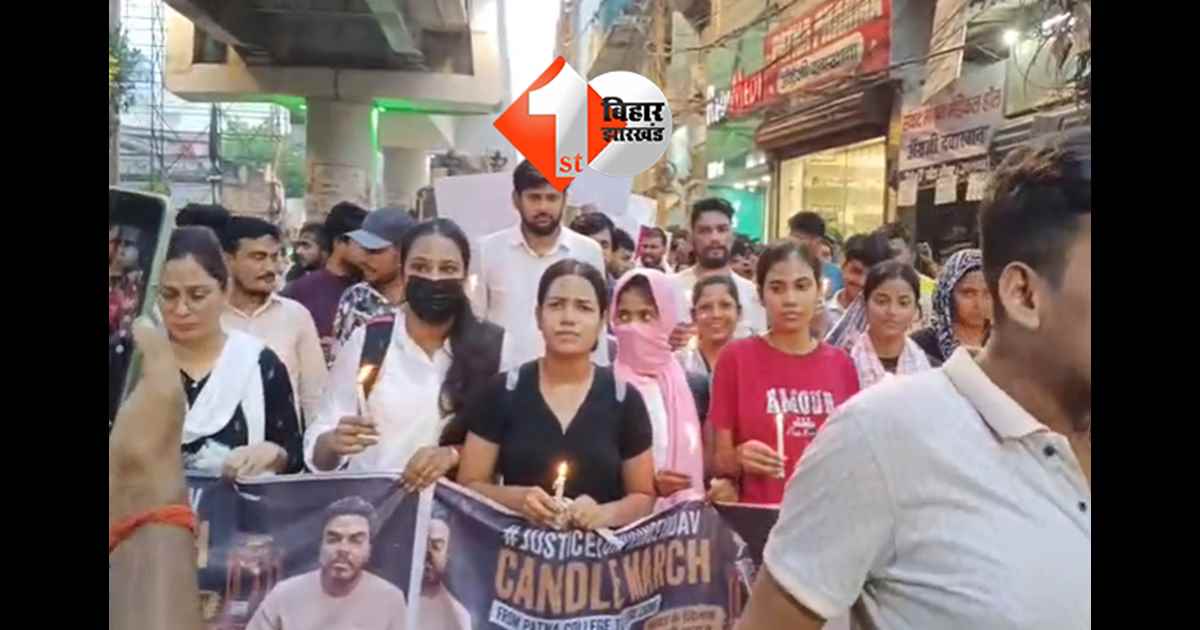 बिहार न्यूज
