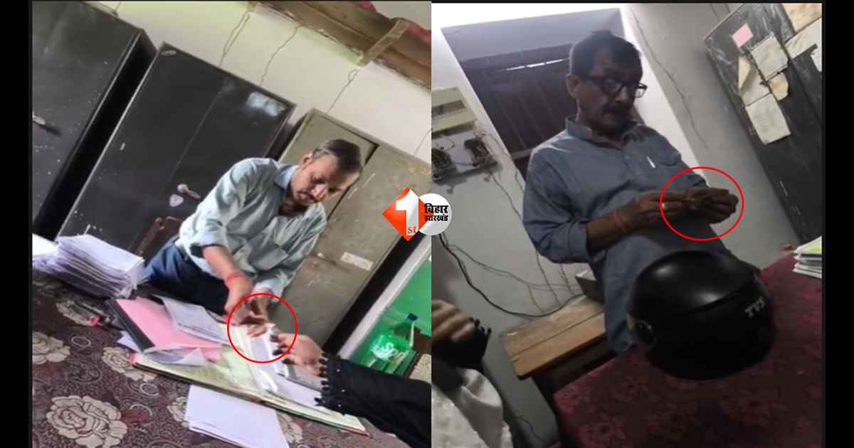 Bihar Education News : "सर, आखिर किस बात के पैसे?" छात्रा ने खोला हाई स्कूल का राज, VIDEO हुआ वायरल