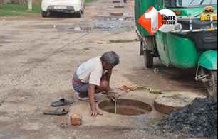 bihar news image