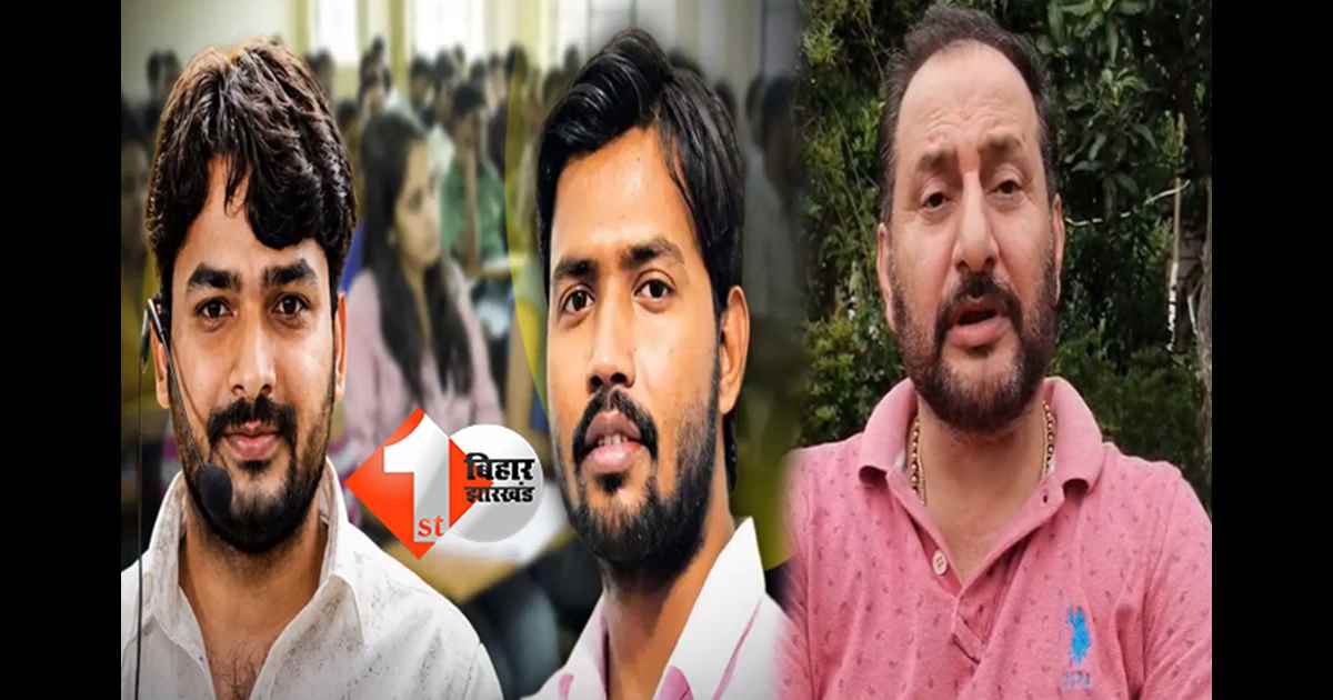 बिहार न्यूज