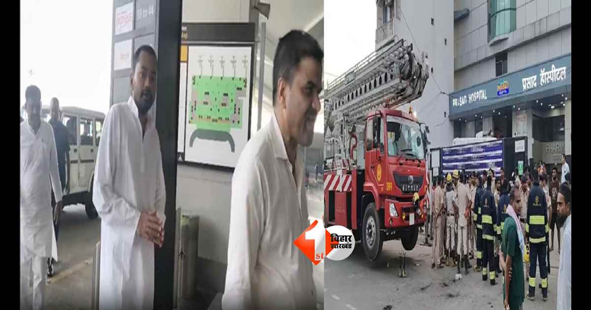 Bihar Health Minister : मुजफ्फरपुर हॉस्पिटल अग्निकांड पर पटना में चुप्पी फिर दिल्ली जाकर किया पोस्ट; स्वास्थ्य मंत्री  निशांत को लेकर उठने लगे गंभीर सवाल