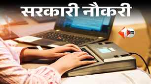 bihar news image