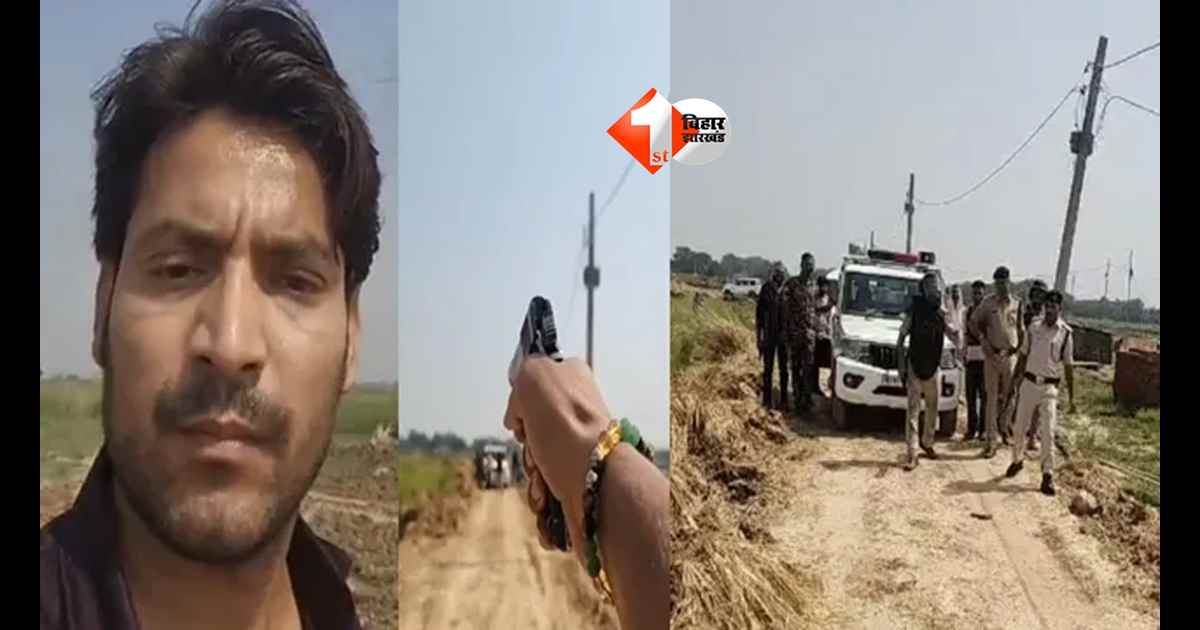 BIHAR NEWS : ''सरेंडर नहीं, युद्ध होगा' से मौत तक, पैर में गोली लगी थी फिर कैसे गई जान? शाहपुर एनकाउंटर पर गहराया रहस्य; SHO समेत कई पुलिसकर्मी सस्पेंड