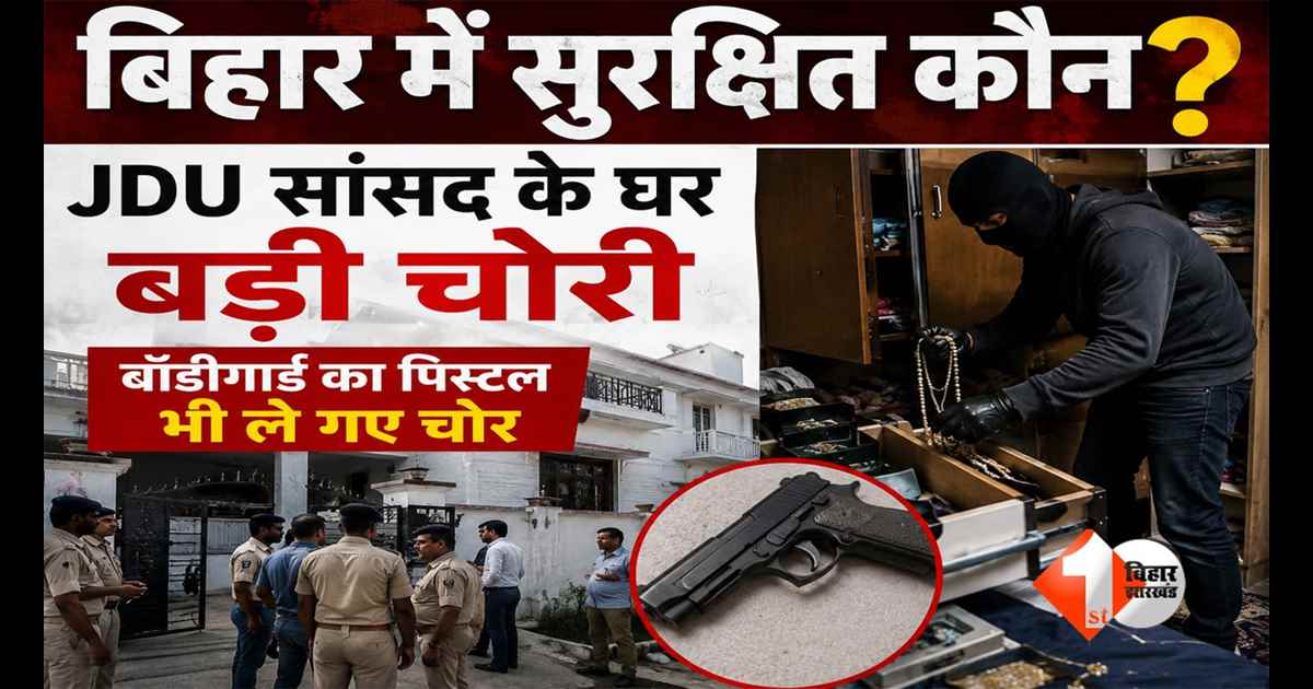 Bihar Crime News