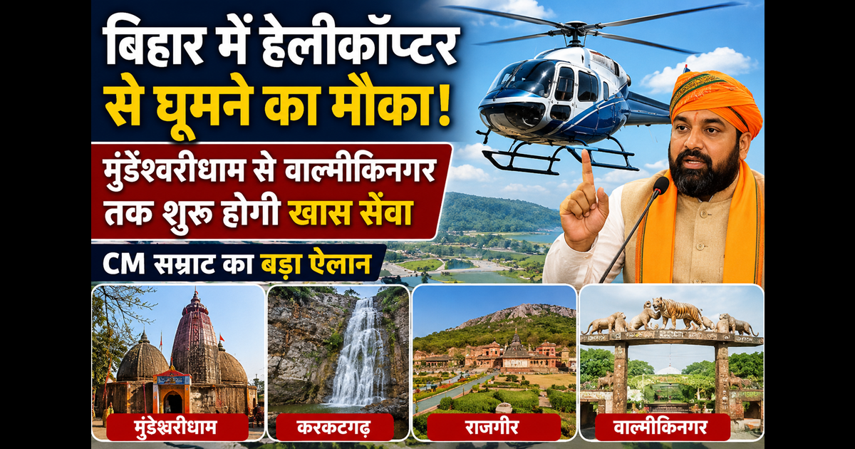 Cm bihar 