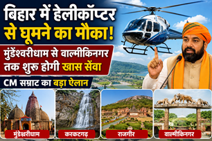 bihar news image