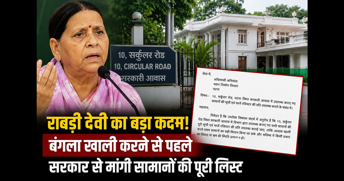 Bihar news 