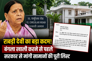 bihar news image