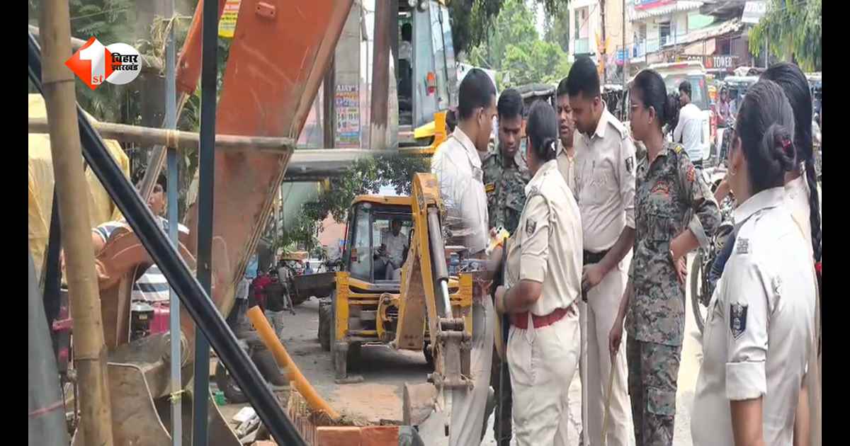कटिहार में अतिक्रमण पर चला बुलडोजर, मिर्चाइबारी इलाके में प्रशासन की बड़ी कार्रवाई