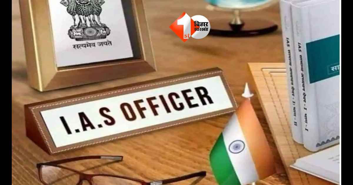IAS Posting in Bihar
