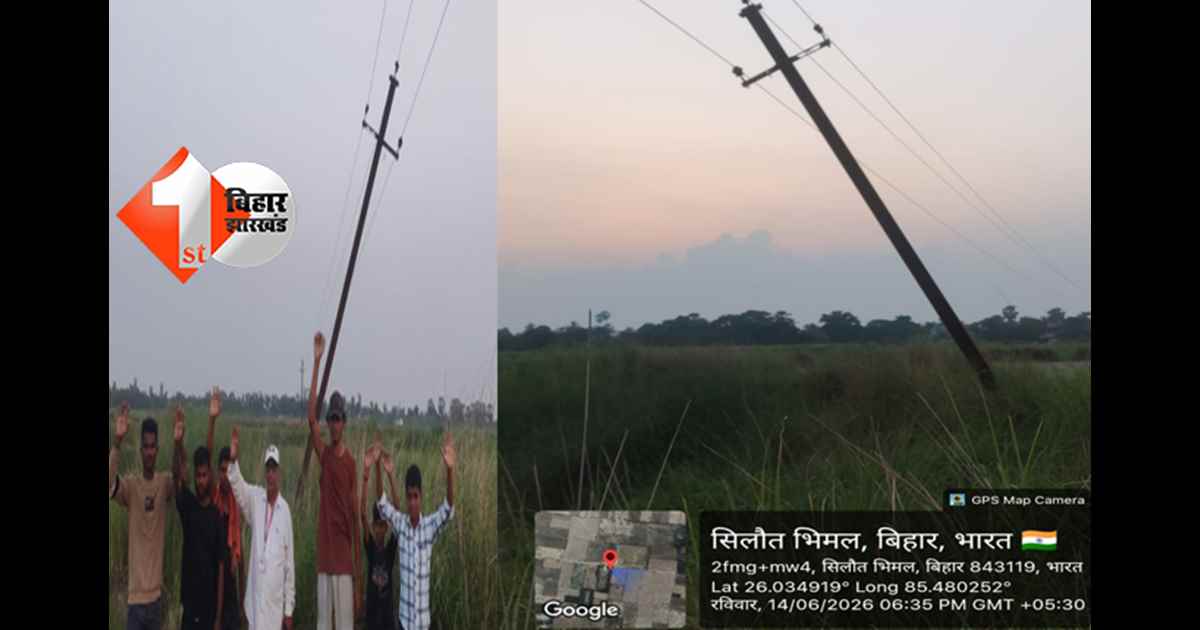 बिहार न्यूज