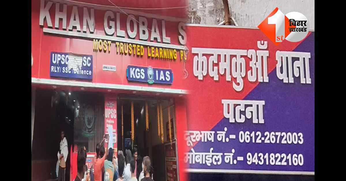 बिहार न्यूज