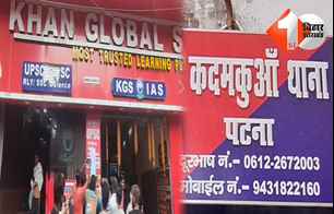 bihar news image