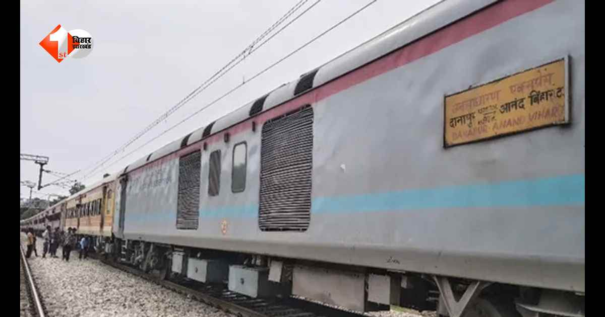 बिहार से दिल्ली जा रही जनसाधारण एक्सप्रेस के कोच में लगी आग, धुएं से मची चीख-पुकार